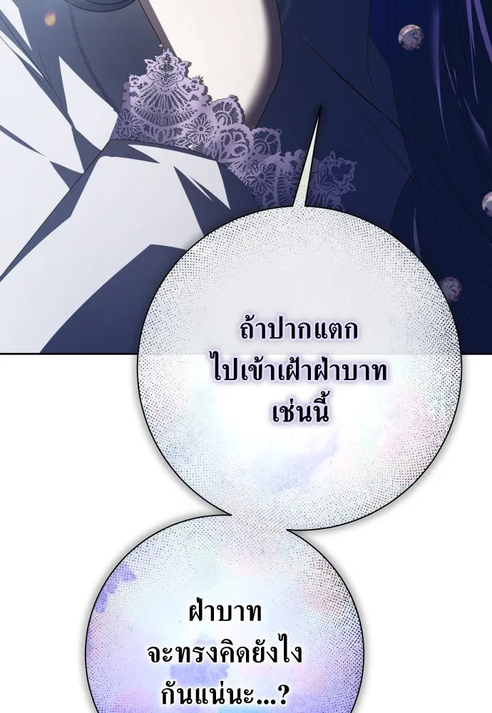 ชิงชีวิตพลิกลิขิตชะตา ตอนที่ 172. หม่อมฉันคือไซคี โพลีเพคะ(1) รูปที่ 118