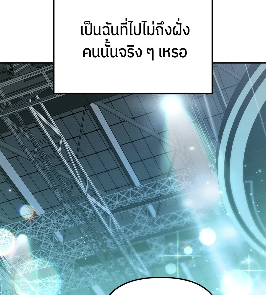 ย้อนเวลามาเป็นมักเน่ ตอนที่ 5 รูปที่ 86