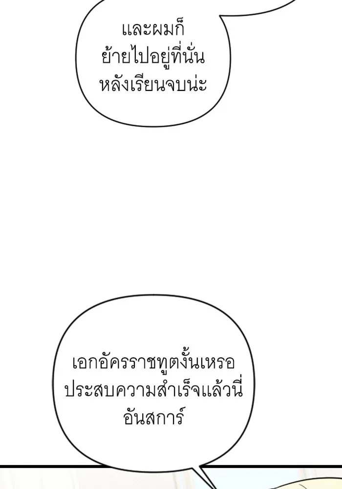 จำเลยหัวใจ ตอนที่ 5 รูปที่ 100