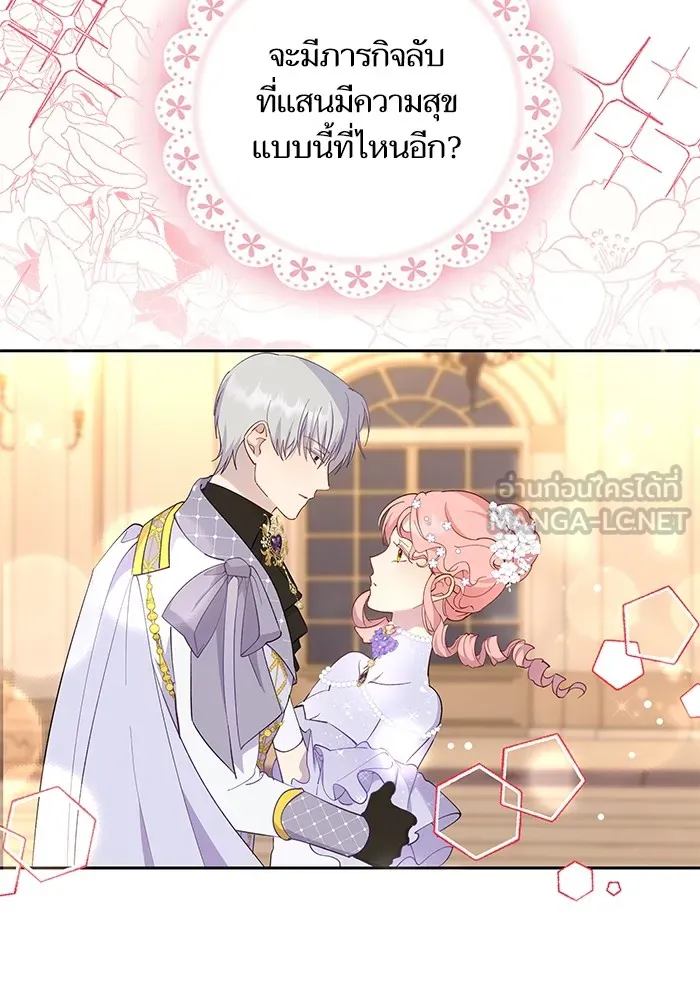 หวานใจสุดโหดโหมดเชื่อง ตอนที่ 49 รูปที่ 24