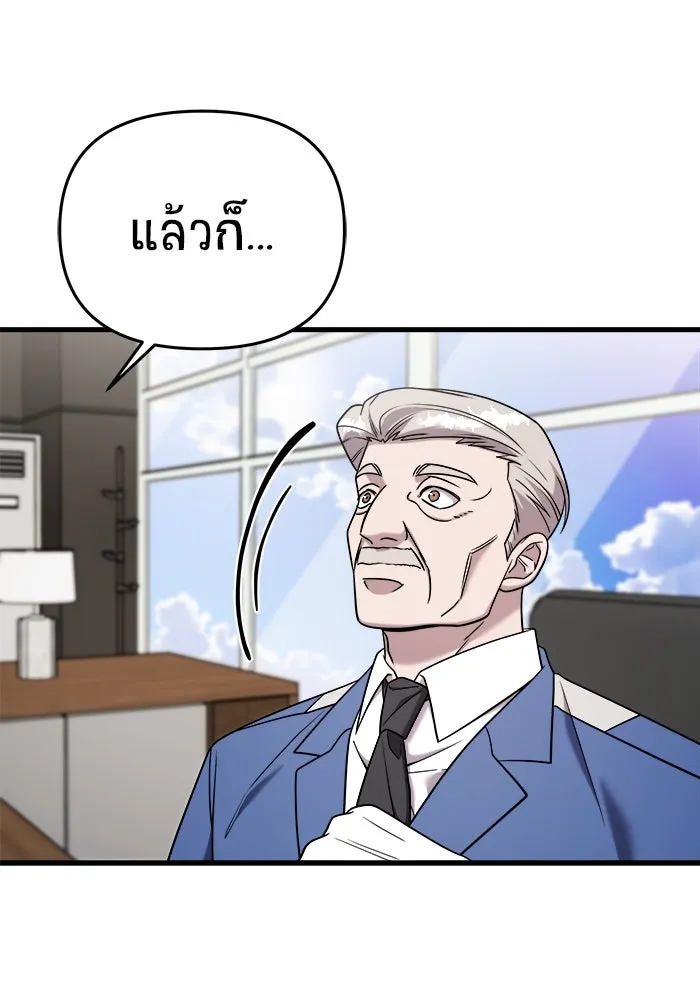 วายร้ายก็อยากมีรัก ตอนที่ 16 รูปที่ 127