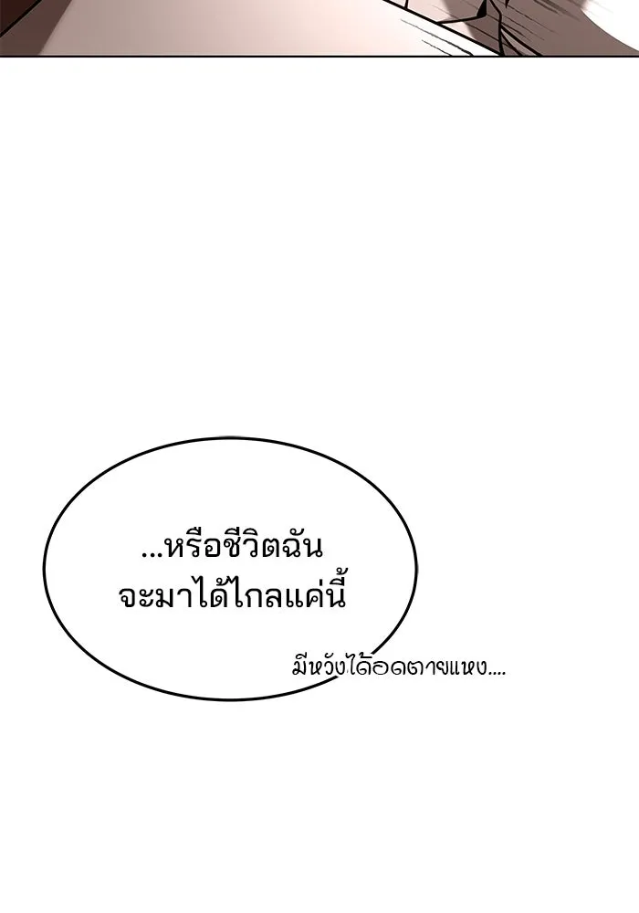 ครัวจอมเวท ตอนที่ 28 รูปที่ 86