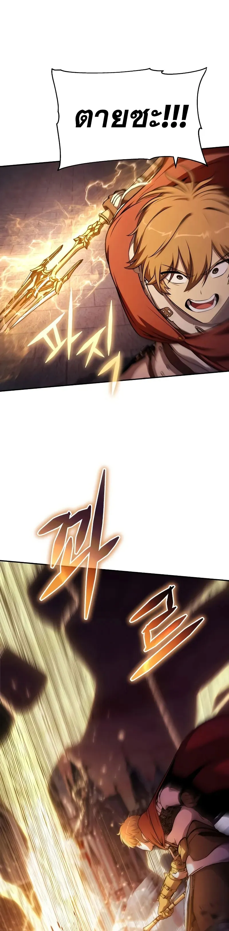 The Knight King Who Returned With a God ตอนที่ ตอนที่ 104 รูปที่ 41