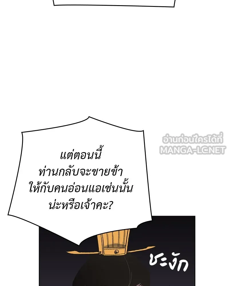 เกิดอีกทีเป็นว่าที่ประมุขลัทธิมาร ตอนที่ 19 รูปที่ 12