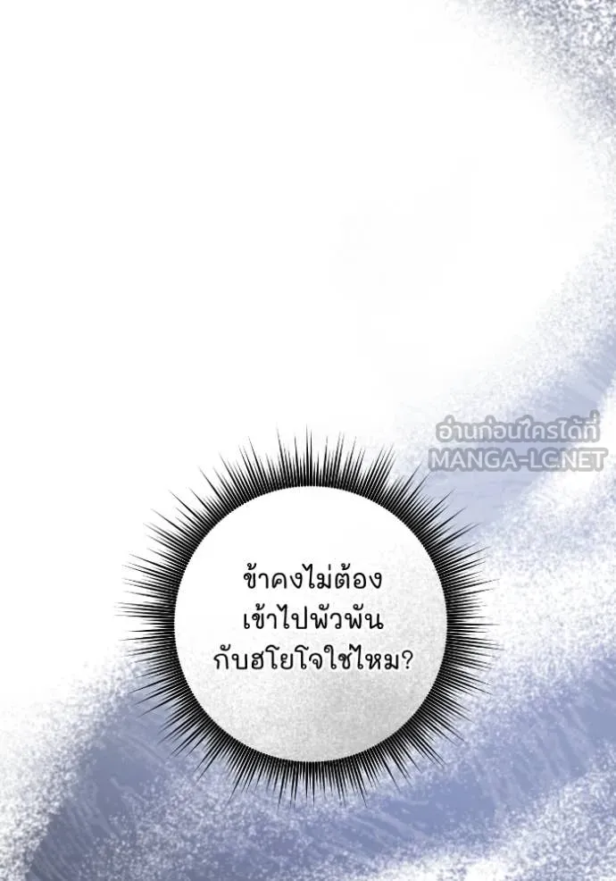 ยามหมาป่าทมิฬ ตอนที่ 50 รูปที่ 143