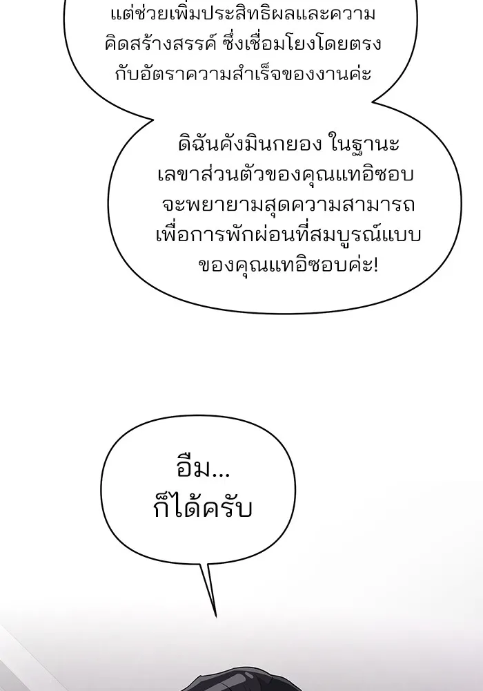 ความรักของอิซอบ ตอนที่ 13 รูปที่ 91