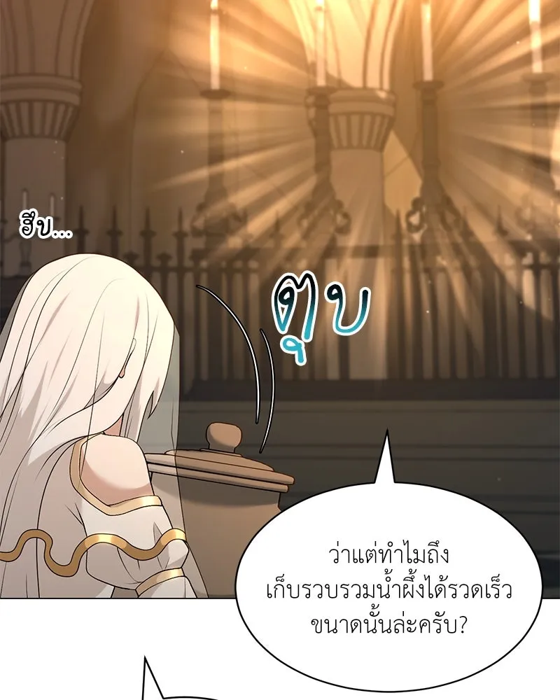 คนสวนโลกฮันเตอร์ ตอนที่ 64 รูปที่ 116