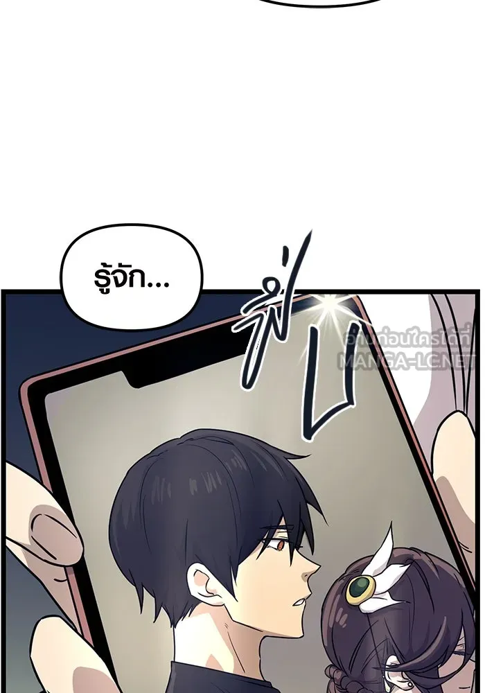 พลิกชะตาคว้าไอเทมระดับเทพ ตอนที่ 18 รูปที่ 105