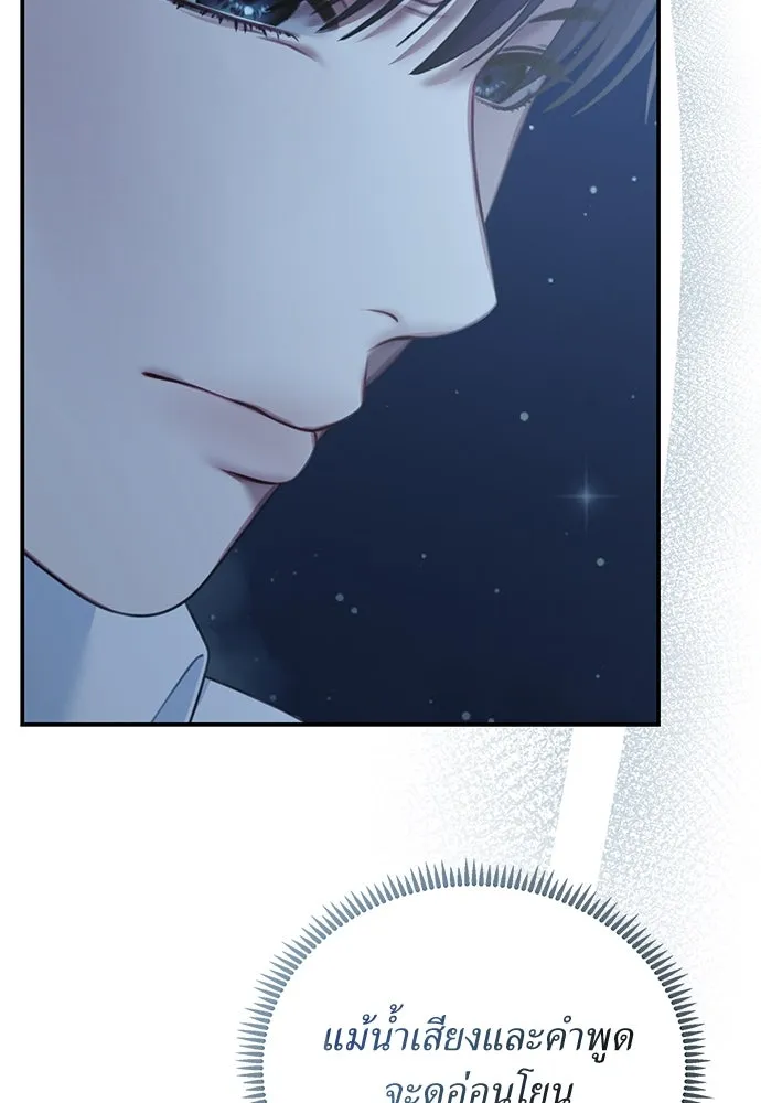 สาวใช้อย่างฉัน ขอเลือกหันหลังให้นาย ตอนที่ 18 รูปที่ 35