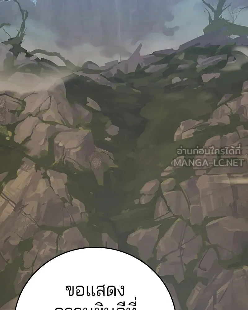 Player ตอนที่ 98 รูปที่ 45