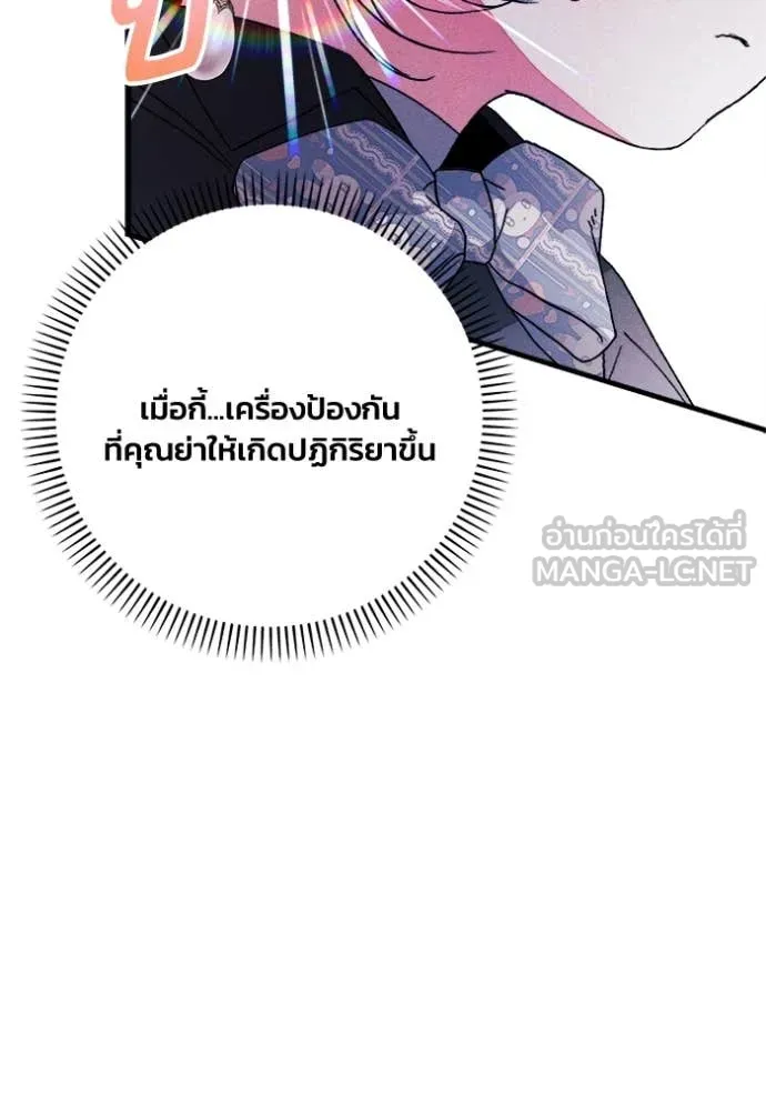 รักนะคะ ป๊ะป๋า ตอนที่ 20 รูปที่ 64