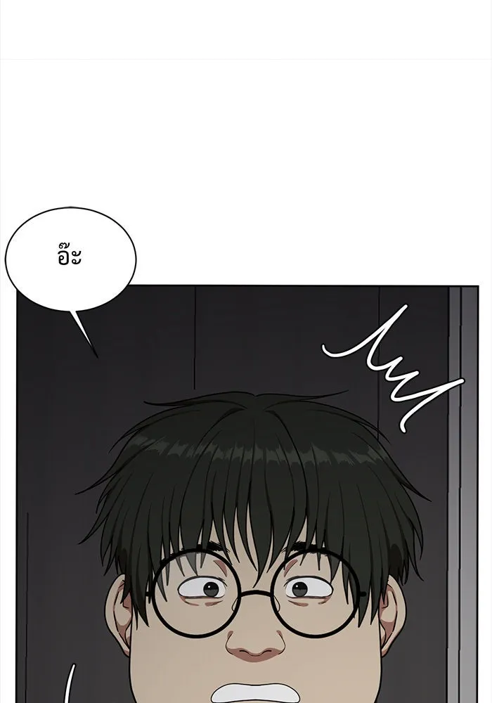 ช่วยเปลี่ยนฉันที ตอนที่ 39. แบซอนจู 5 รูปที่ 14