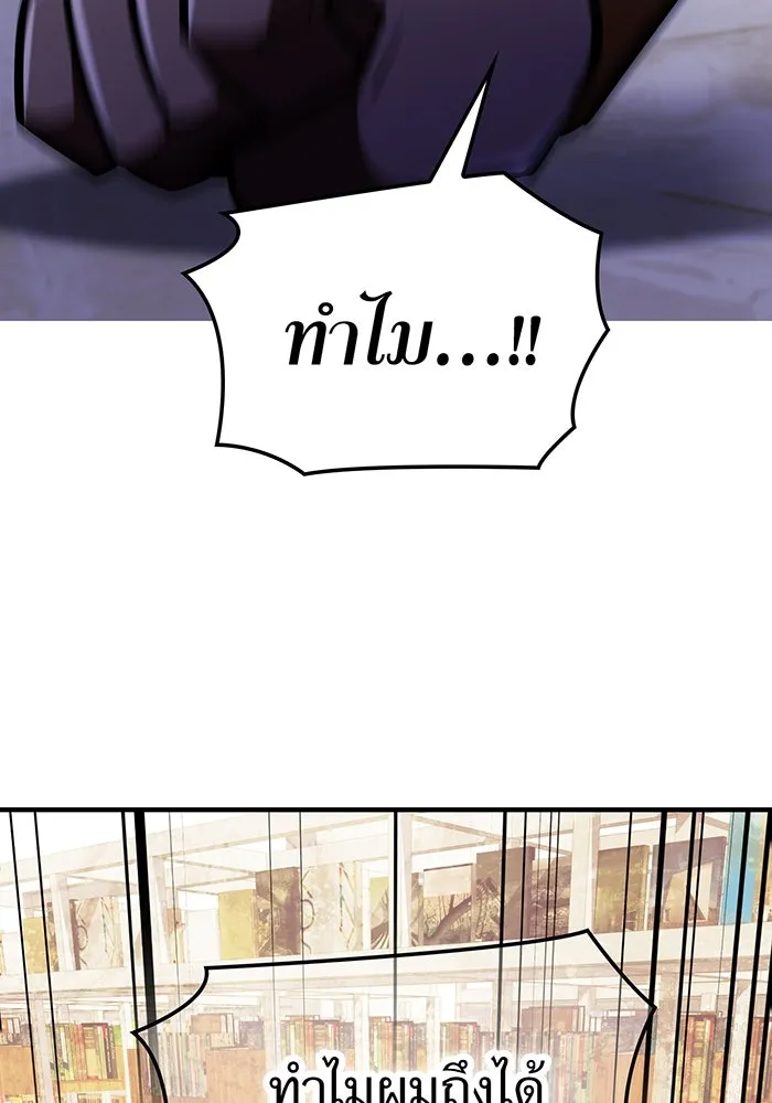 เพลเยอร์เลือดเทวะ ตอนที่ 108 มหันตภัยชิบุยะ ⑨ รูปที่ 134