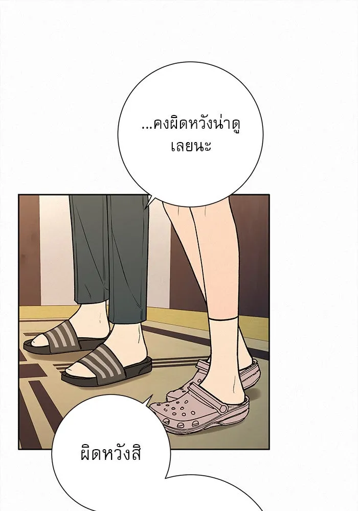 ปฏิบัติการรักวุ่นหัวใจ ตอนที่ 15 รูปที่ 106