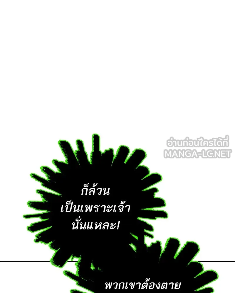 ตำนานเทพธิดาตกสวรรค์ ตอนที่ 129 รูปที่ 75