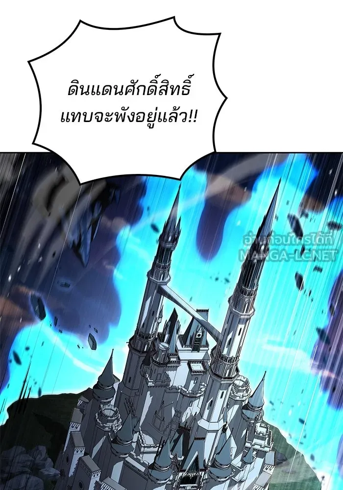 ครัวจอมเวท ตอนที่ 71 รูปที่ 15