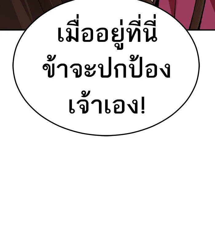 ยอดคนเลเวลทะลุ ตอนที่ 57 ฮิวมานอยด์ (3) รูปที่ 74