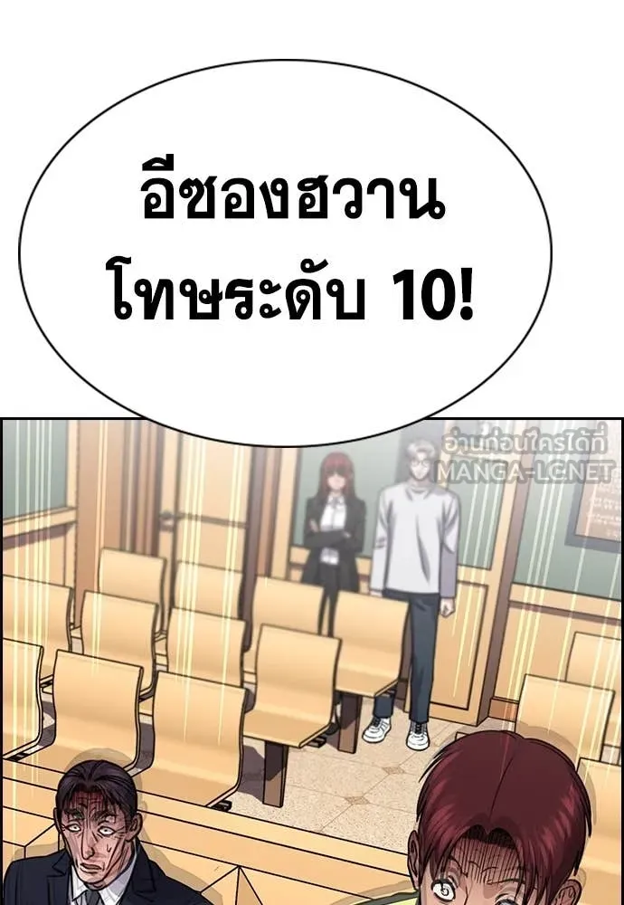 การศึกษาที่แท้จริง ตอนที่ 227 รูปที่ 93