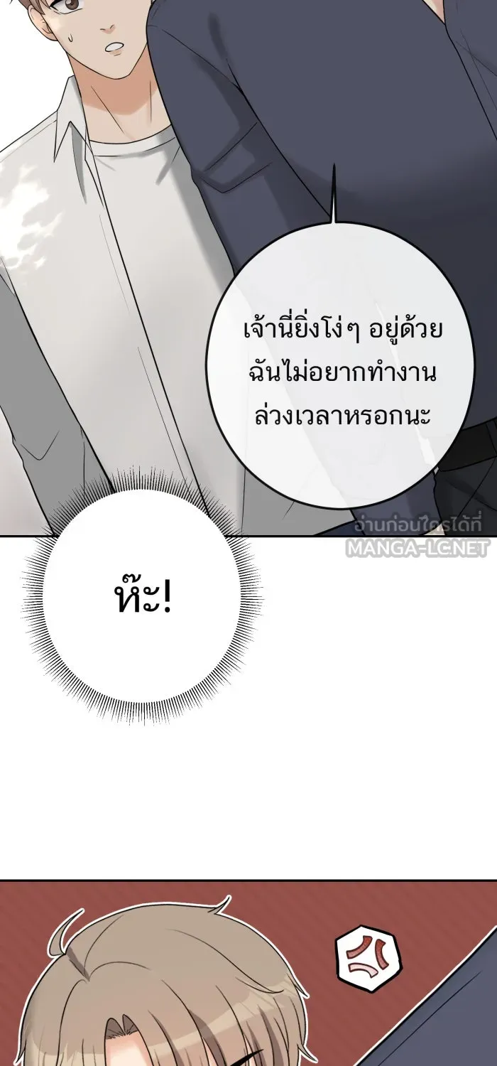 ตื่นมาอีกทีก็เป็นนายเอกไปซะแล้ว ตอนที่ 10 คุณเขตรัฐช่วยเรา รูปที่ 18