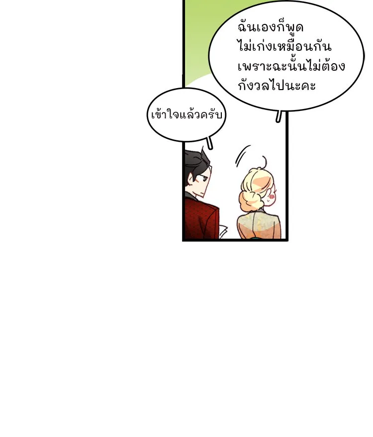 Bring the Love ตอนที่ 40 (ss1) รูปที่ 32