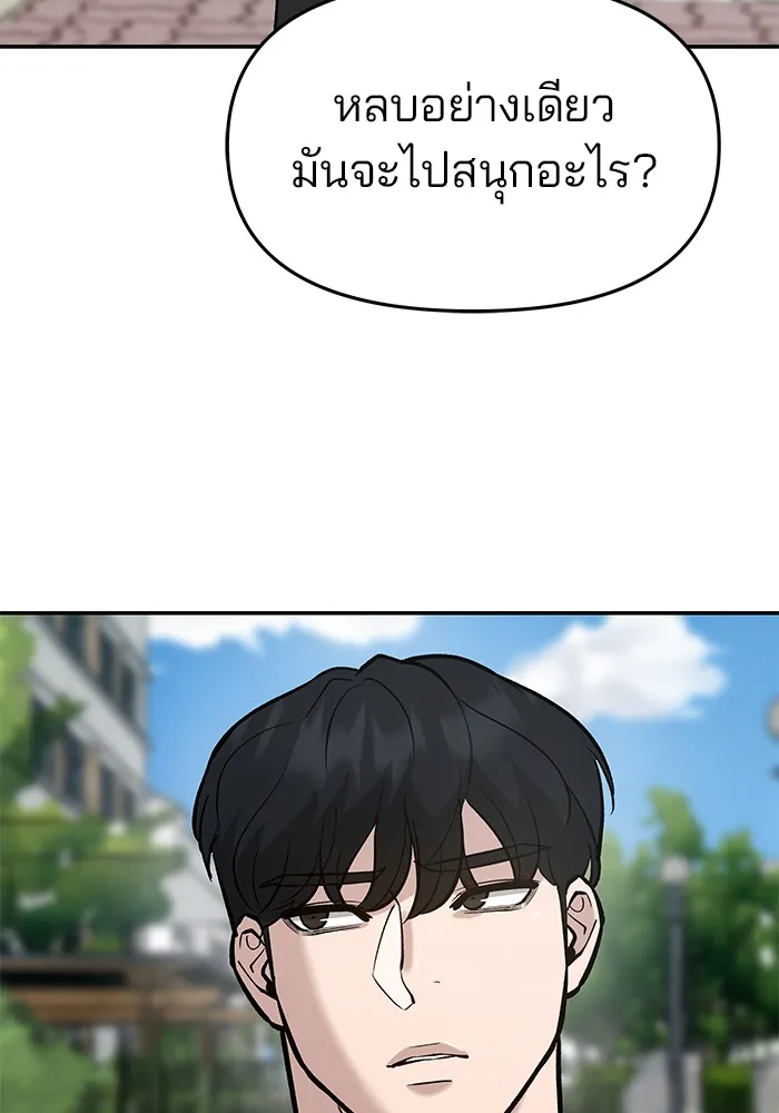 เลวฟาดเลว ตอนที่ 26 รูปที่ 118