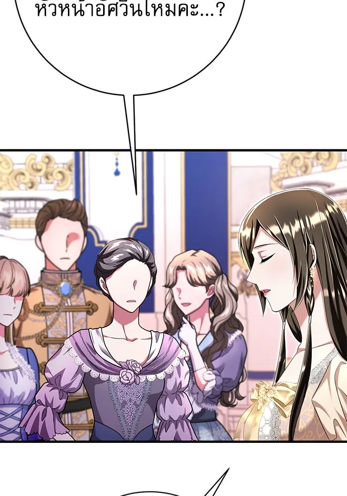 นางร้ายที่ไหนจะมีคุณธรรม ตอนที่ 113 รูปที่ 119