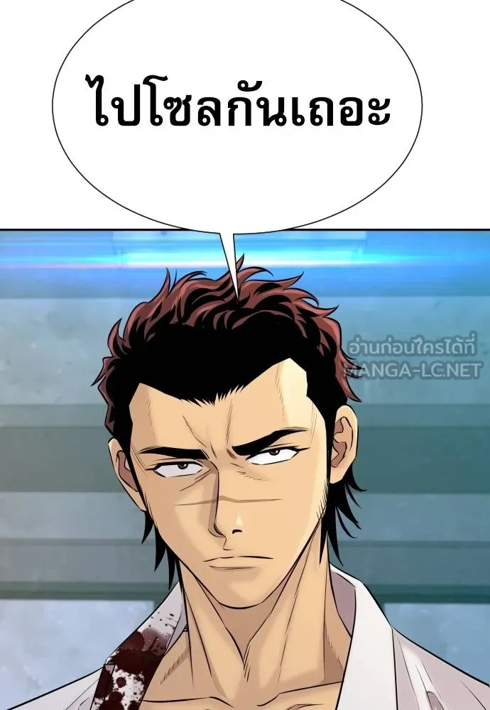 หลานอัจฉริยะ ตอนที่ 30 รูปที่ 145