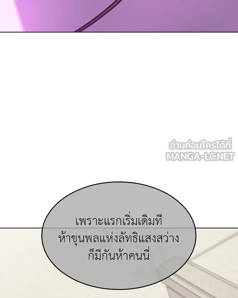 เกิดอีกทีเป็นว่าที่ประมุขลัทธิมาร ตอนที่ 108 รูปที่ 219