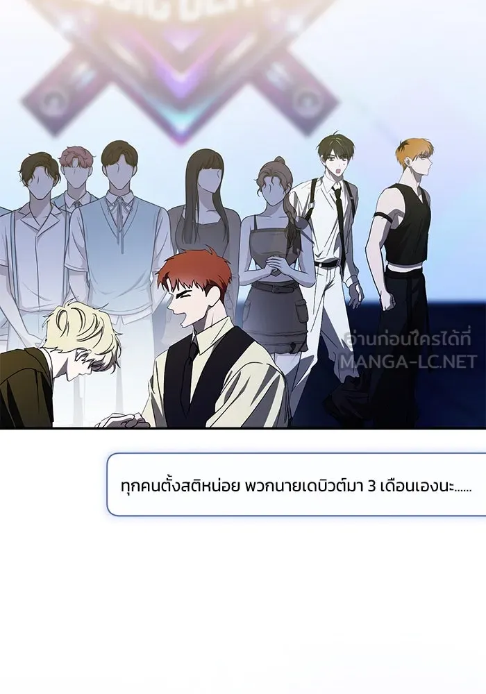 ย้อนเวลามาเป็นมักเน่ ตอนที่ 57 รูปที่ 108
