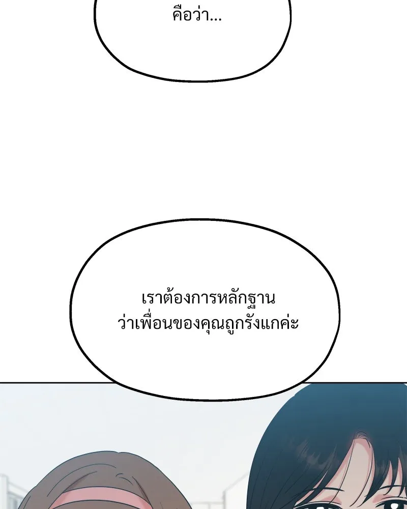 Pyramid Game เกมพีระมิด ตอนที่ 81 รูปที่ 68