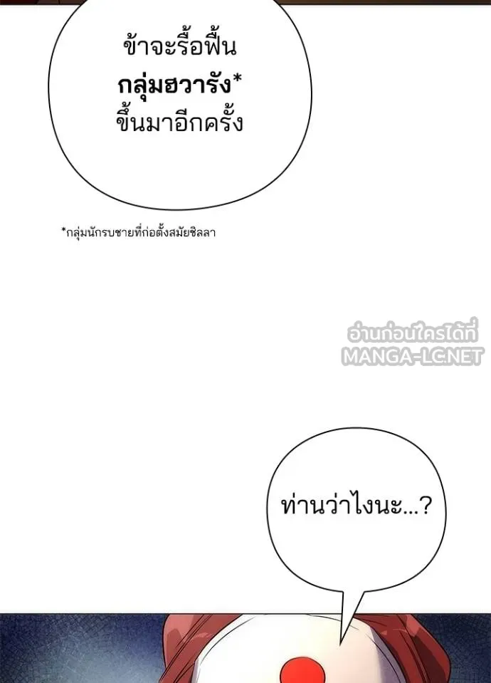 คืนแห่งโทแกบี ตอนที่ 63 รูปที่ 60