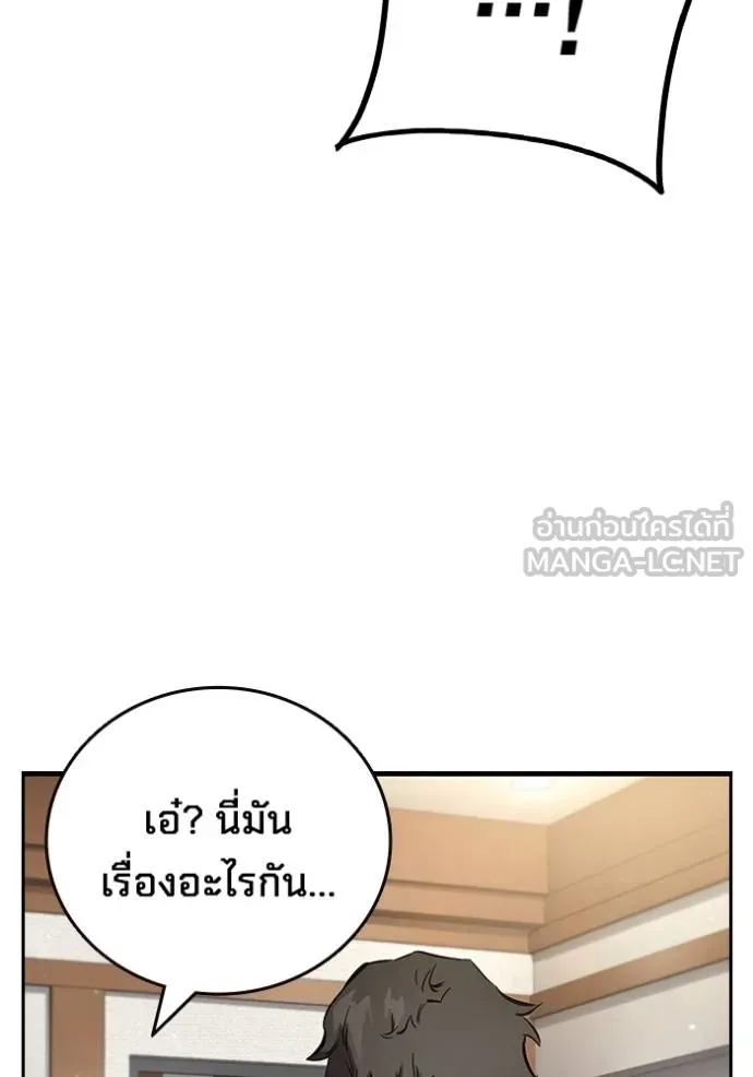 มหาสงครามคนแกร่ง ตอนที่ 37 รูปที่ 8