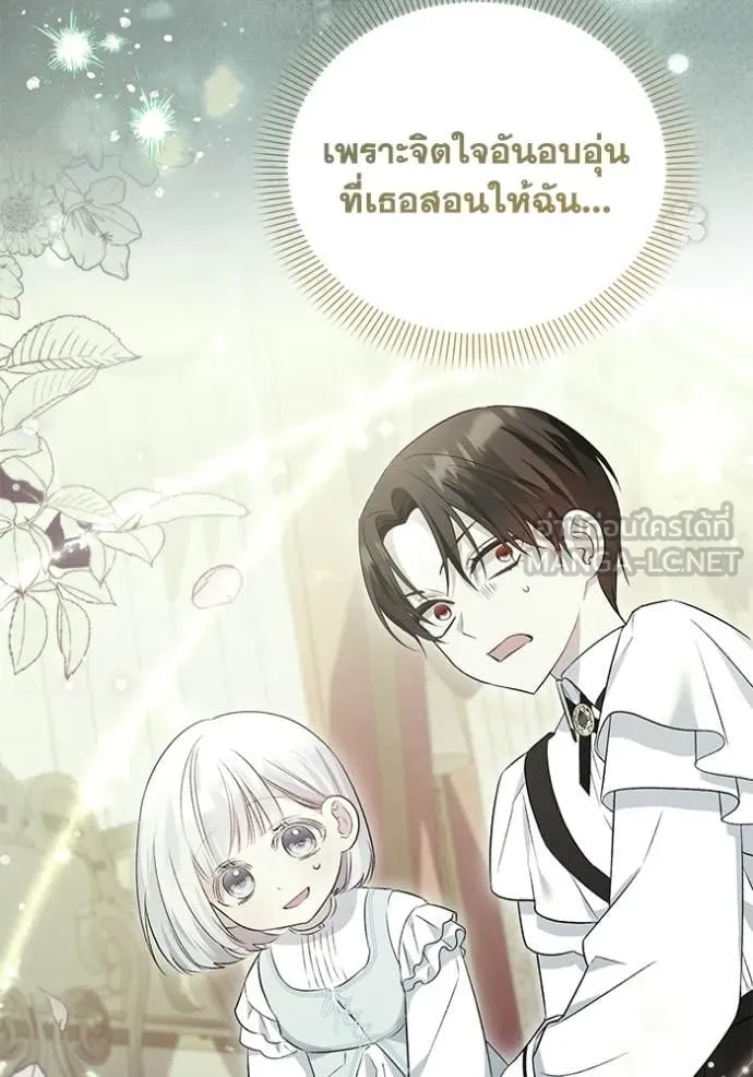 ชีวิตใหม่ในตระกูล ตอนที่ 112 รูปที่ 80