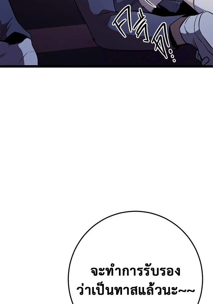 ราชินีนักบู๊ ตอนที่ 14 รูปที่ 175