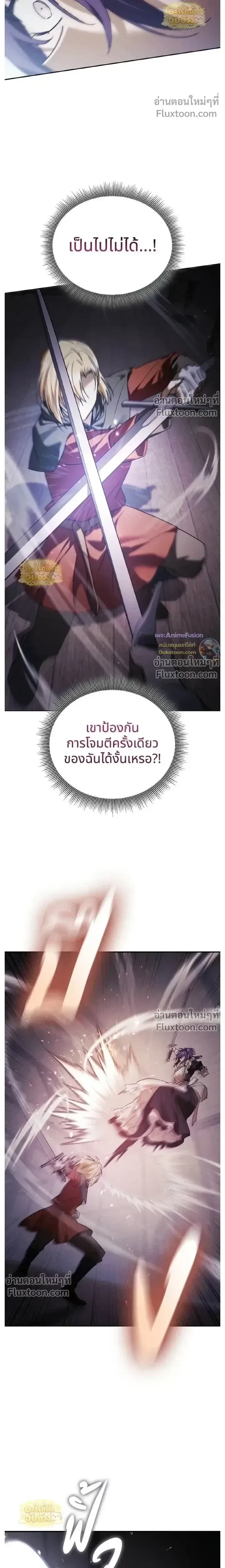 I Was Reincarnated as the Third Son of a Duke เก_ดใหม_ท_ด_นเป_นบ_ตรชายคนท_สามของท_านดย_คซะง_น ตอนที่ ตอนที่ 26 รูปที่ 16