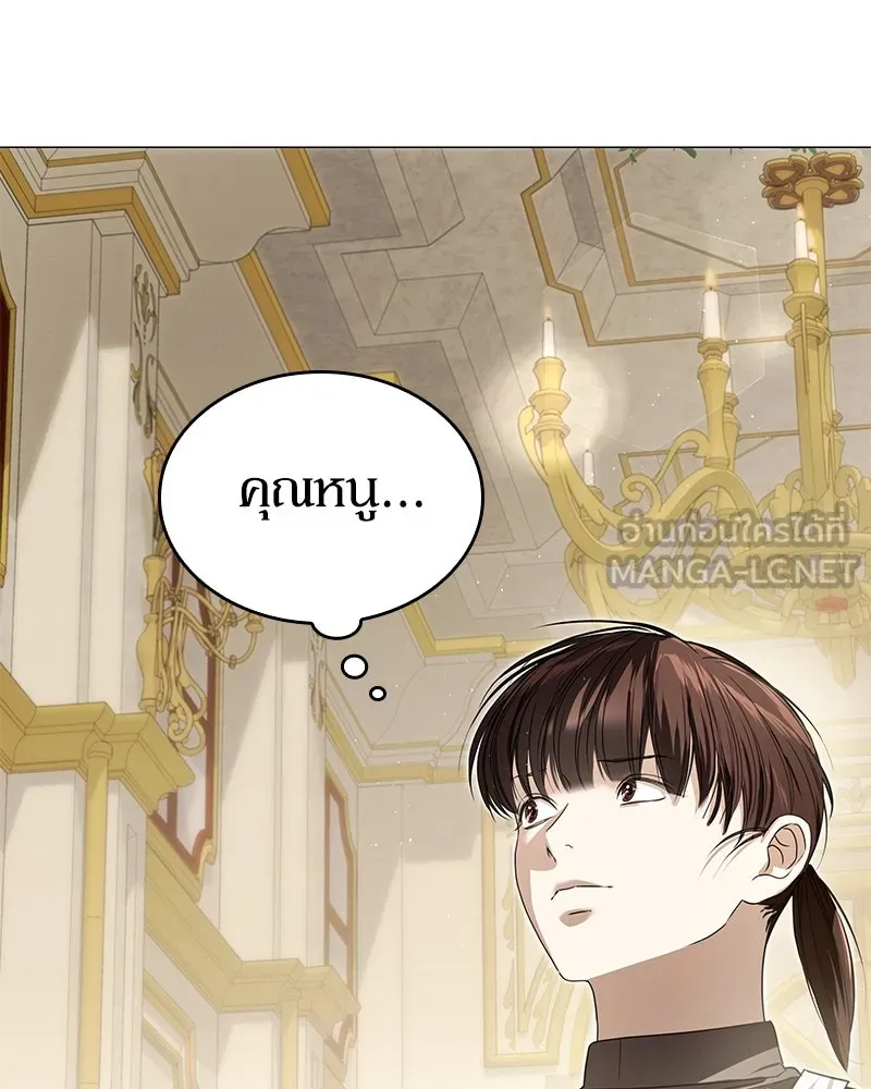 กำราบรักร้ายนายจอมพยศ ตอนที่ 23 รูปที่ 24
