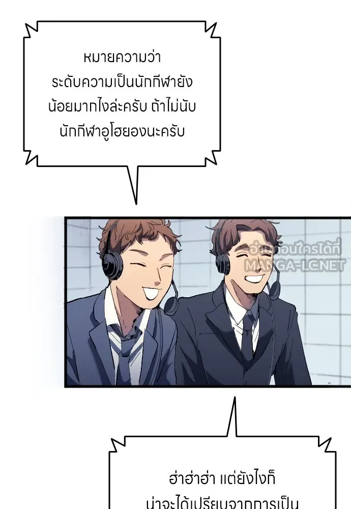 นักเตะแข้งสวรรค์ ตอนที่ 16 รูปที่ 75