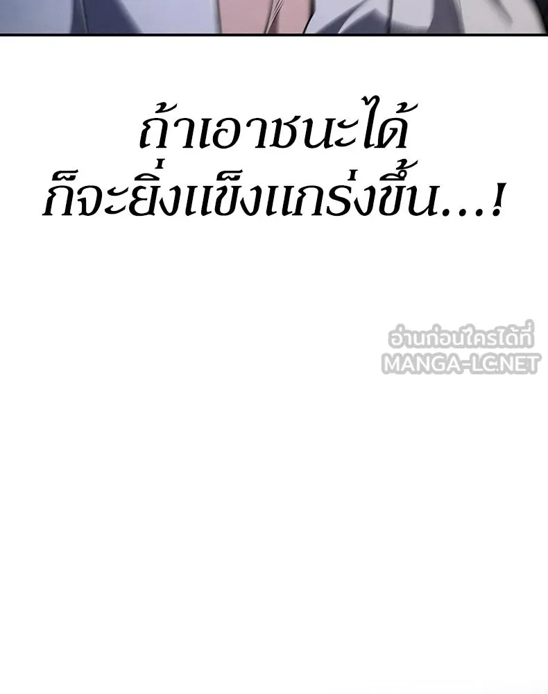 กำปั้นราชันคืนชีพ ตอนที่ 11 รูปที่ 159