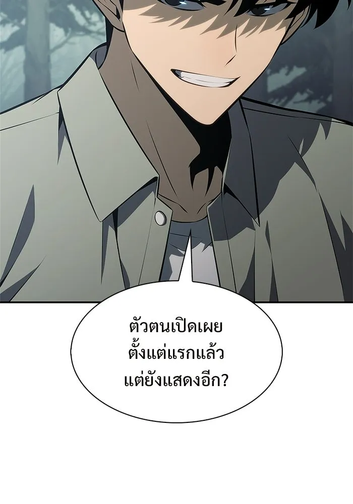 ผู้เล่นหน้าใหม่เลเวลแมกซ์ ตอนที่ 251 โบสถ์คนตายหลับใหล (2) รูปที่ 83