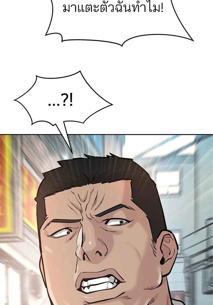 เลวฟาดเลว ตอนที่ 11 รูปที่ 133