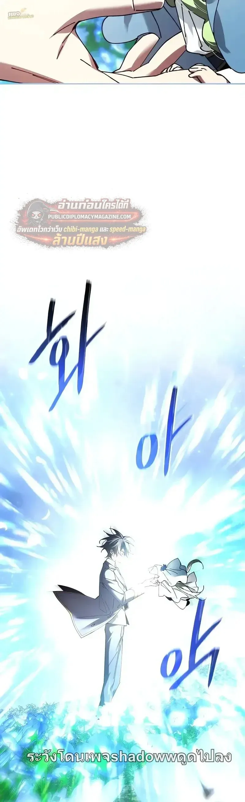 Magic Academy_s Genius Blinker ฉ_นกลายเป_นอ_จฉร_ยะการบล_งค_ในสถาบ_นเวทมนตร_ ตอนที่ ตอนที่ 100 ( จบซีซั่น 2 ) รูปที่ 9