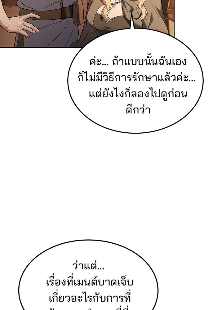 ครัวจอมเวท ตอนที่ 12 รูปที่ 11