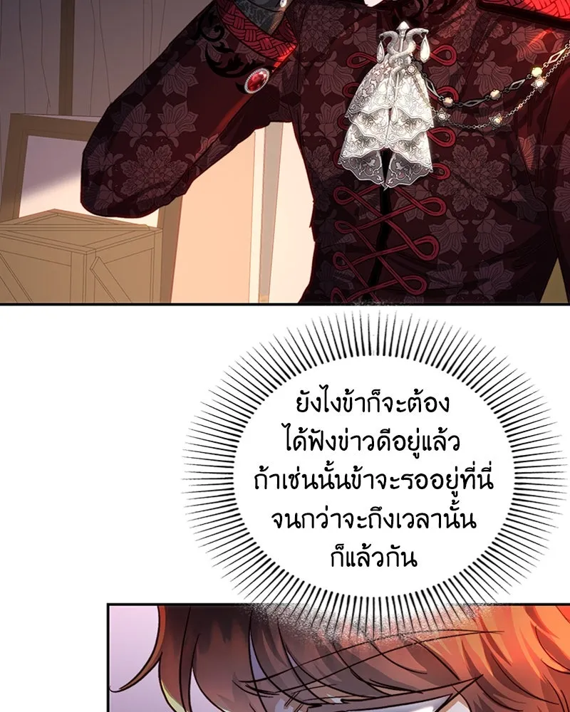 เจ้าหญิงคลั่งแห่งวังหลวง ตอนที่ 27 รูปที่ 4