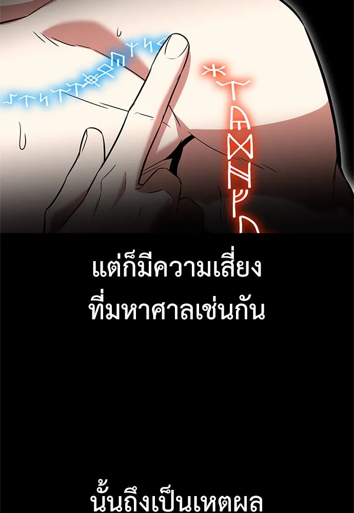 ไอ้เพลเยอร์นั่น ฉันฆ่ามันเอง ตอนที่ 3 รูปที่ 185