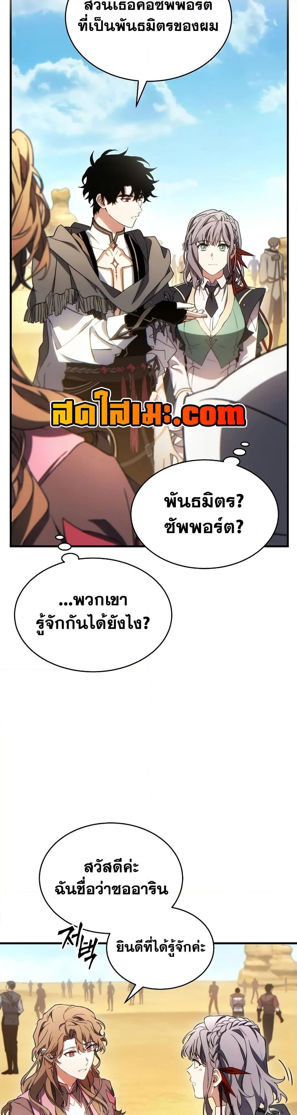 Manga-lc-com อ่านมังงะ อ่านการ์ตูน ออนไลน์ ฟรี The 100th Regression of the Max-Level Player ตอนที่ 1 2 3 4 5 6 7 8 9 10 11 12 13 14 ฟรี ไม่มีโฆษณา Manga-lc - อ่าน มังงะ อ่าน การ์ตูน ออนไลน์ อ่านมังงะ ฟรี