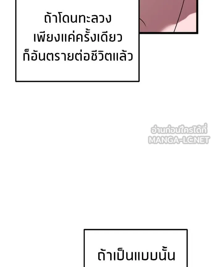 โทษที พื้นที่นี้ ตอนที่ 31 รูปที่ 19