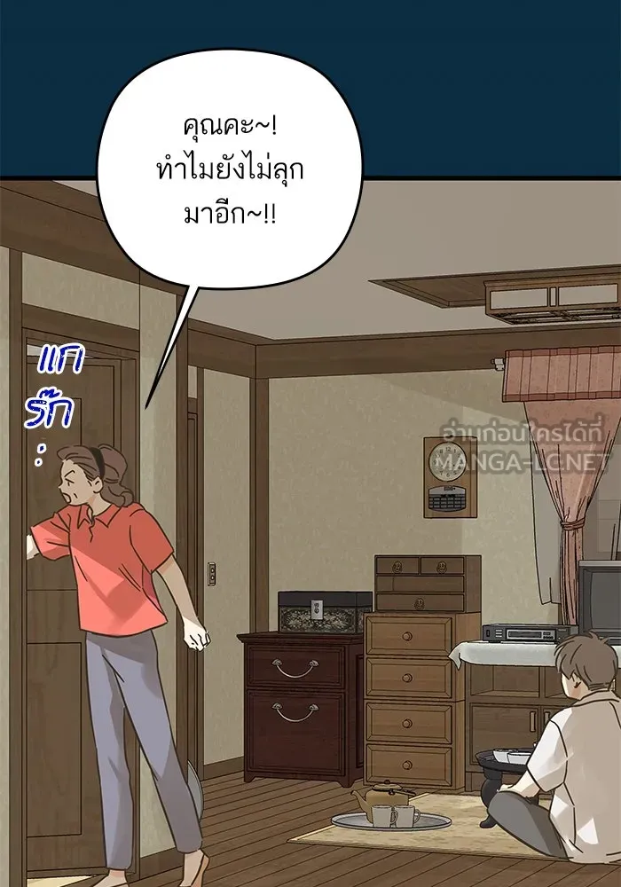 ฉันมันร้าย หรือเพราะโลกไม่น่ารัก ตอนที่ 184 รูปที่ 42