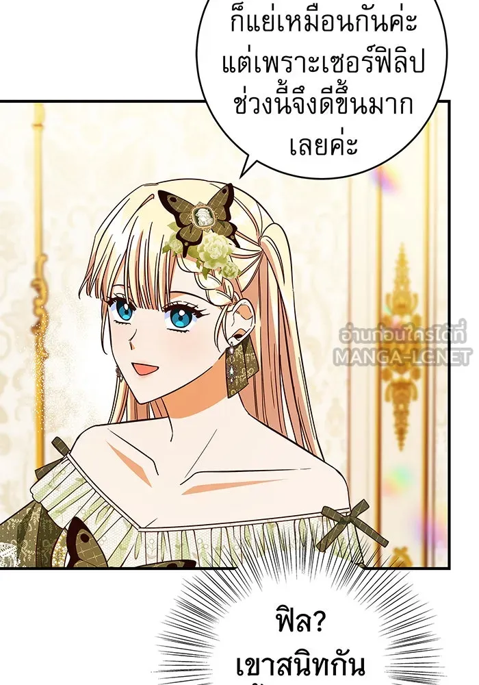 นางร้ายที่ไหนจะมีคุณธรรม ตอนที่ 37 รูปที่ 63
