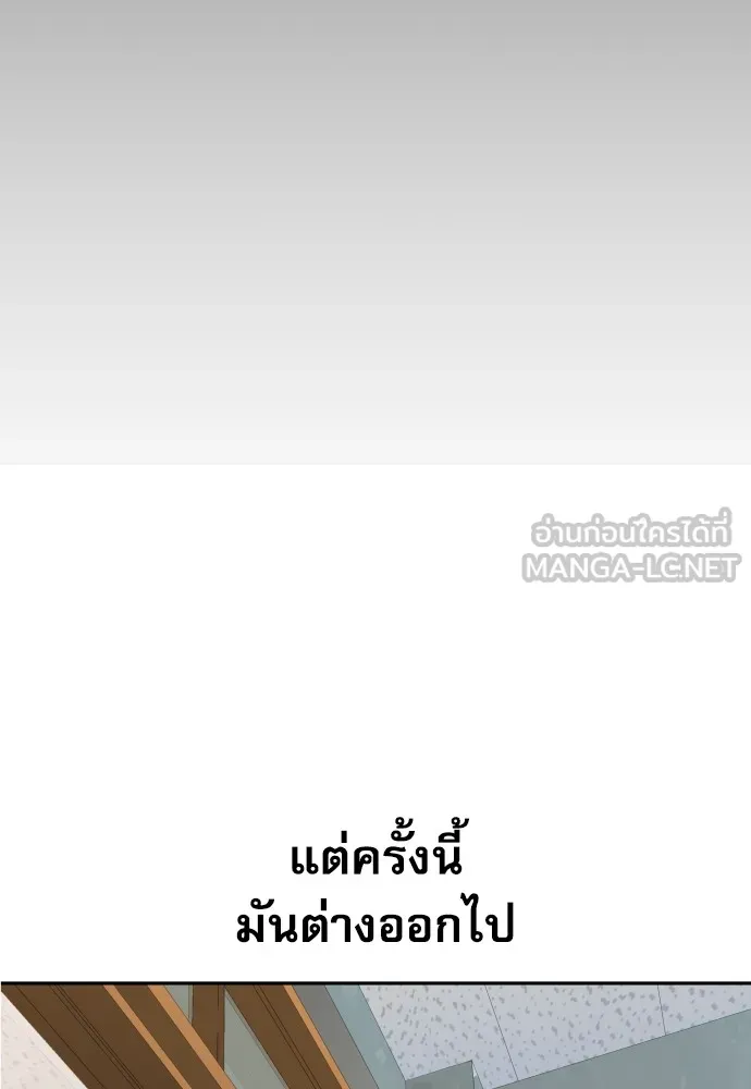หลานอัจฉริยะของราชาเงินกู้ ตอนที่ 4 รูปที่ 45