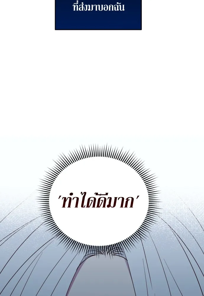 เลดี้มินต์ ตอนที่ 42 รูปที่ 47